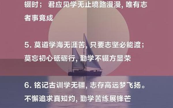 学无止境的励志句子;学无止境的道理