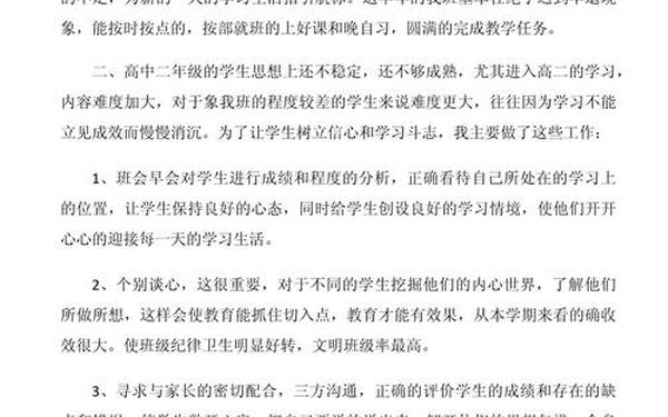 优秀班主任工作总结-班主任工作总结10篇