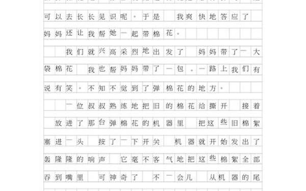 万能周记500字通用学生—周记500字怎么写