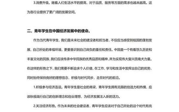 1500字的小论文格式、1500字论文的写作步骤