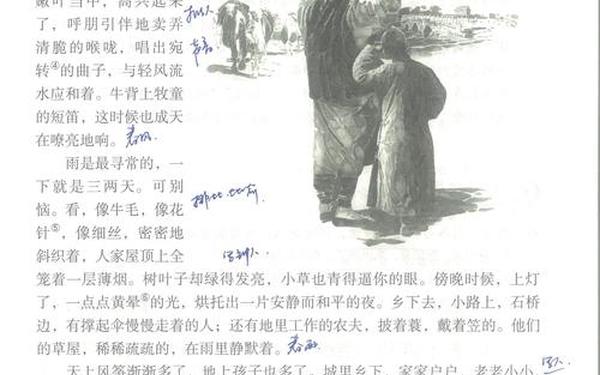 朱自清的春—朱自清的春原文图片