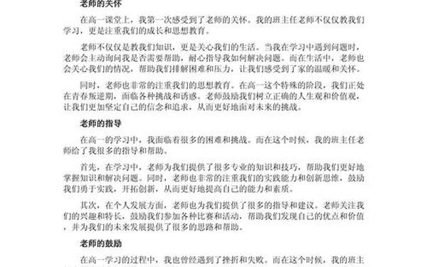 师恩难忘作文 关于师恩的作文