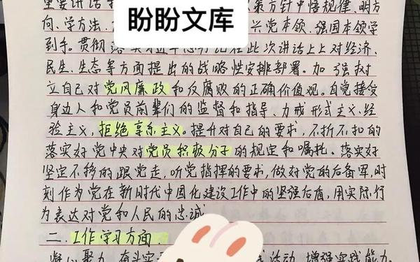 思想汇报2013年4月、2013年9月思想汇报范文