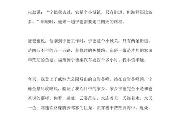 家乡的变化论文3000字;《家乡的变化》500字