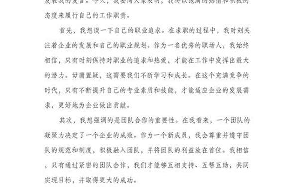 就职表态发言_新的岗位就职发言