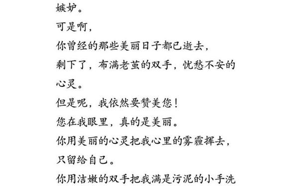 关于母爱的诗歌短一点,母爱的诗歌怎么写？