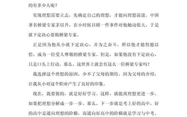 困难的作文 我很努力了隐含意味作文1000