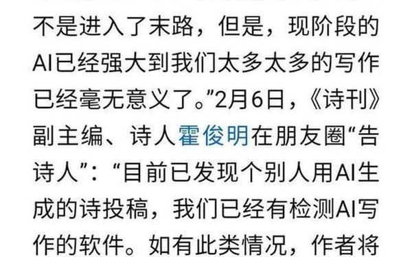 ai人工智能写诗(写一首诗自创)