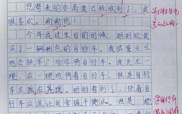 《给爸爸的一封信》-《给爸爸的一封信》350字左右