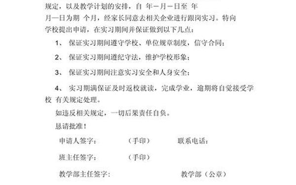 如何写申请书、《个人申请书》