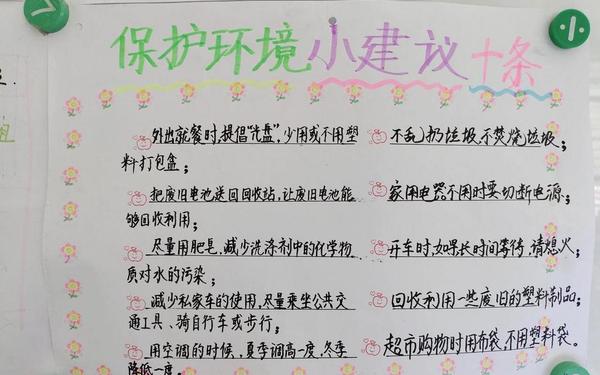环保小常识简短10条 一二三年级环保小短句