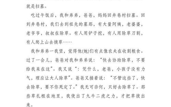关于清明节的作文200字_清明作文200字左右