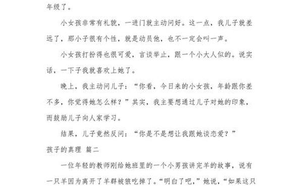 长篇搞笑故事 幽默笑话300到500字之间