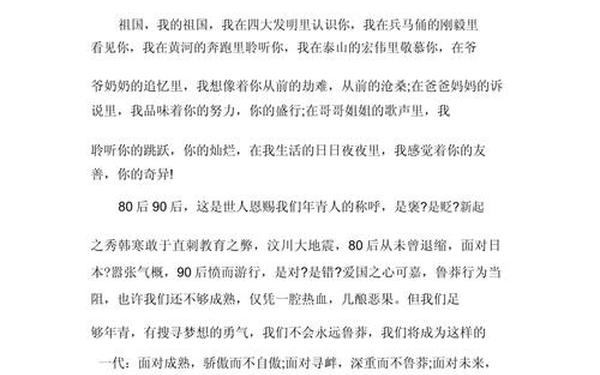 我爱祖国作文600字优秀作文,我爱我的祖国作文600
