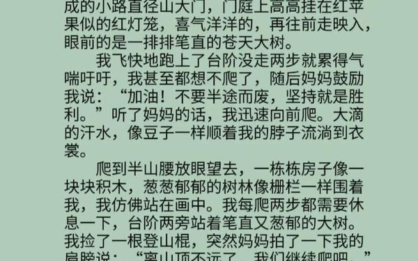 关于国庆节的作文400字 征文怎么写400字左右