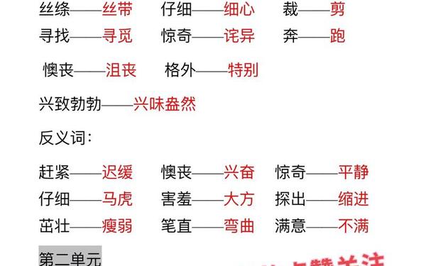 团结的反义词_团结的近义词和反义词