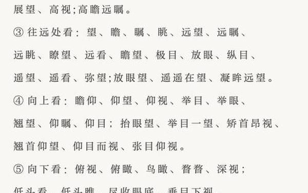 孤单的近义词、安静近义词一年级