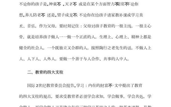 关于教育的论文(论文8000字可抄免费)