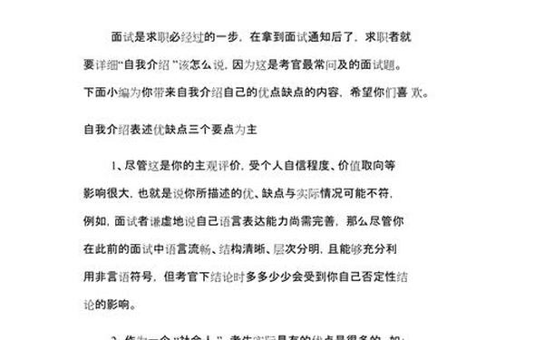 个人能力描述;介绍人的能力怎么说