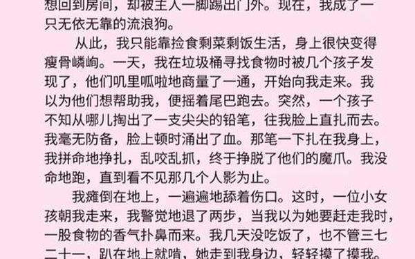 六年级上册语文作文《变形记》(变形记400字六年级)