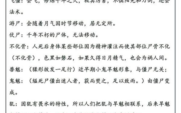 小学三年级语文上册教案免费—三年级书上有僵尸课文 小学三年级语文上册教案免费—三年级书上有僵尸课文
