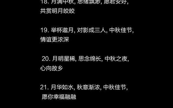 中秋高雅精辟短句 中秋有深度有涵养的句子