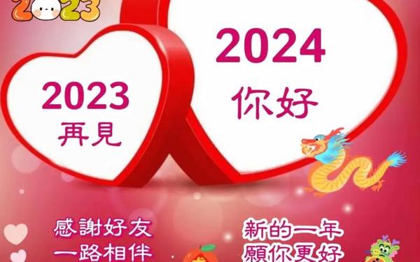 告别2022迎接2023祝福语_迎接2025唯美句子祝福语