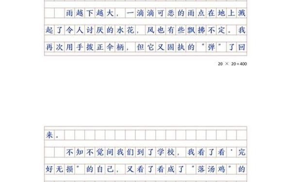 六年级上册语文同步作文_六上语文作文范文1~8单元