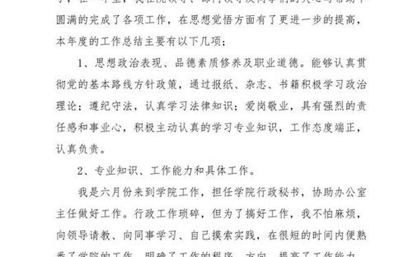 2022个人工作总结简短-简短个人年终总结