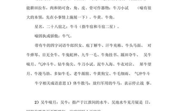 泥牛入海歇后语—泥牛入海暗示什么