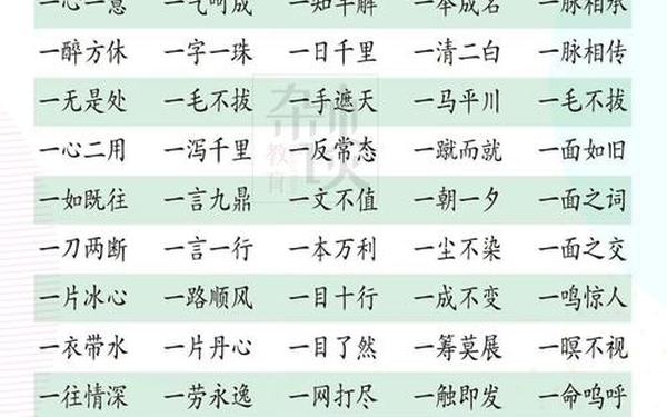 八十八打一成语答案;入木三分八十八什么意思