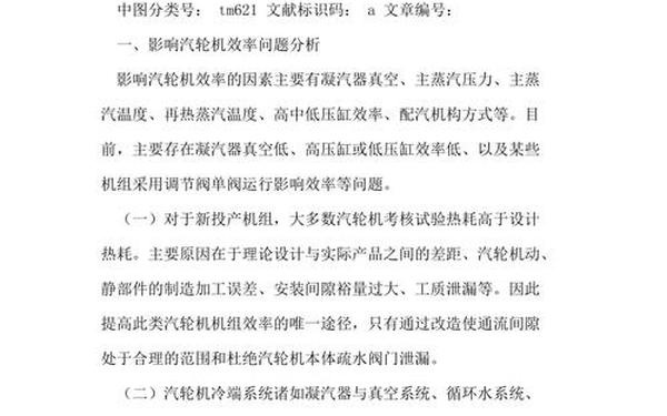关于节能减排的文章-节能减排的论文 关于节能减排的文章-节能减排的论文