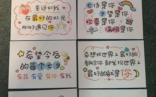 七夕送花贺卡内容简短送女朋友_七夕节送女友贺卡可以写什么