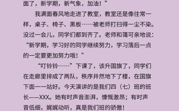 还有几天就开学了(开学前几天的日记)