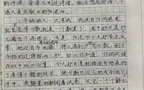师生情作文—写老师的作文