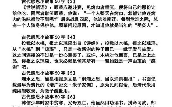 感人的小故事_感人短文50字左右