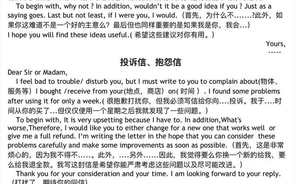 大学英语作文万能套用,任何题目都可以套的万能英语作文