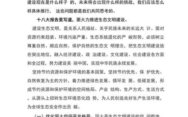 关于和谐社会的论文-富强、民主、文明、和谐的价值