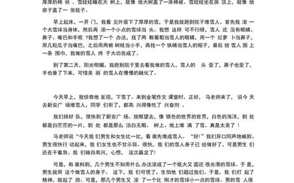四年级日记300字左右 9999999999兆字日记