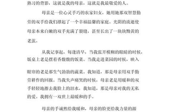 我尊敬的一位长辈-我尊敬的一位长辈200个字