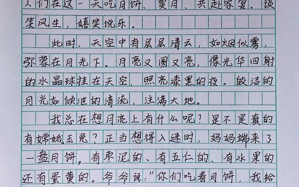 小学生写中秋节的作文300字-中秋节作文200左右