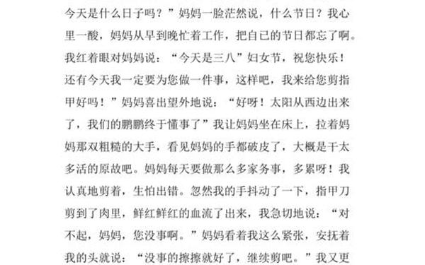 和妈妈做了不该做的事情作文,知道了不该知道的事情的说说