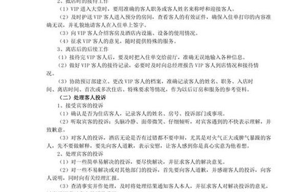 大堂副理职责—大堂副理的岗位职责有哪些