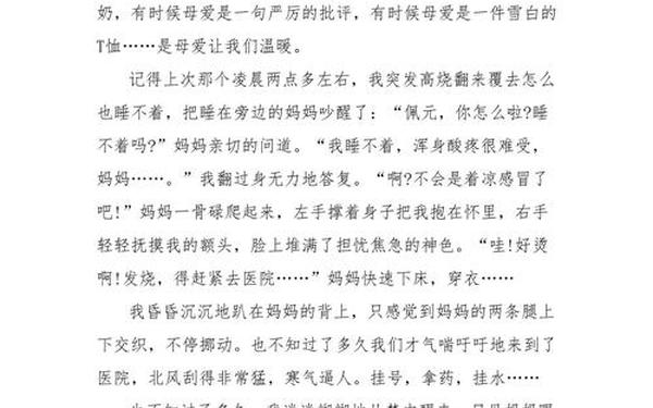 初三400字作文、九年级的作文