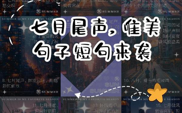 七月你好的唯美句子短句,我会陪着你的唯美句子