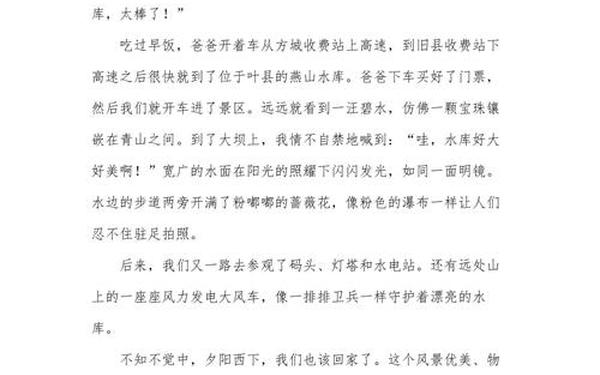 五一劳动节的作文400字_五一劳动节作文