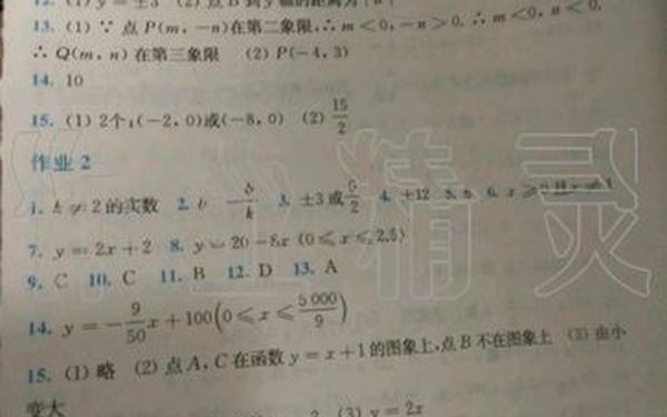 八上寒假作业答案;扫二维码出整本答案
