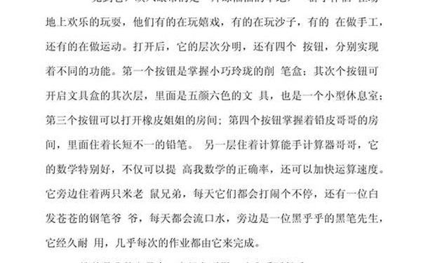 写物的作文400字-事物作文指什么内容