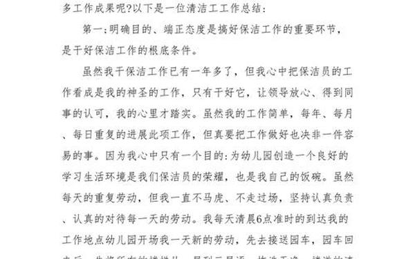 2022年个人工作总结,个人工作总结免费