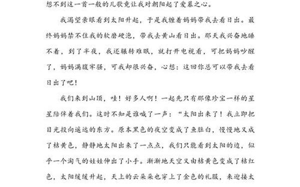 十篇优秀写景作文500字,生活中的美景500字作文
